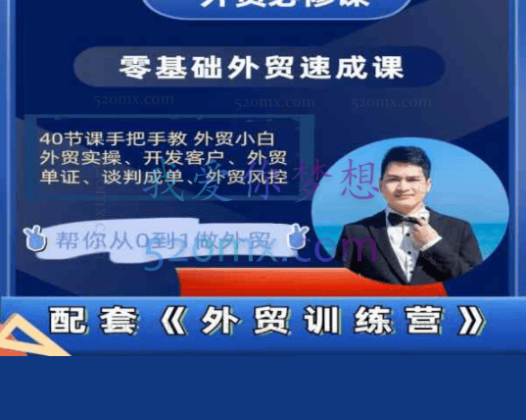 大卫david:零基础外贸必修课-开发客户商务谈单实战