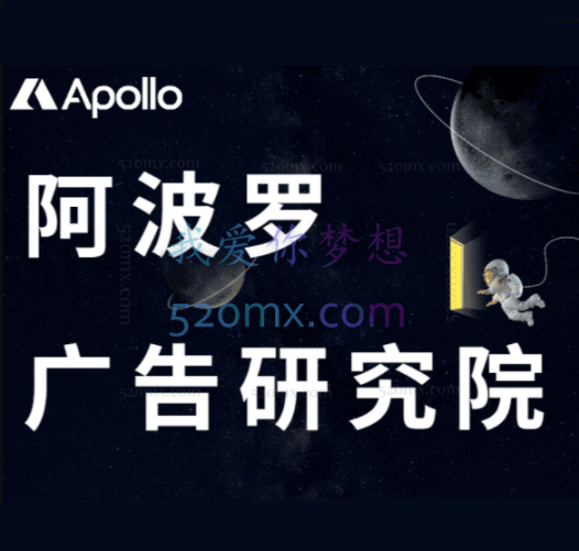 APOLLO PPC 登月计划亚马逊实操课程