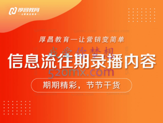 柯南信息流效果提升集训营第18期
