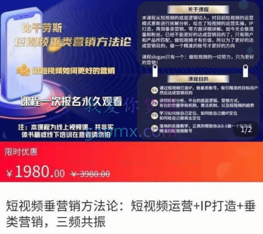 比干劳斯:短视频营销方法论:短视频运营+IP打造+直播营销,三频共振