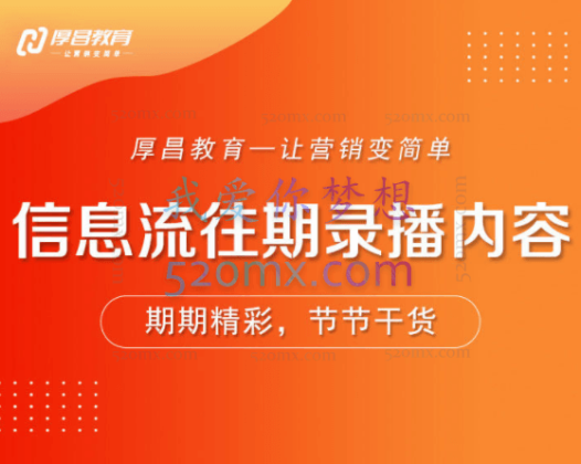 柯南信息流效果提升集训营第18期