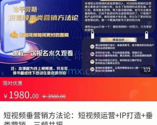 比干劳斯：短视频营销方法论：短视频运营+IP打造+直播营销，三频共振