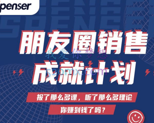 s叔Spenser绝杀文案成就计划