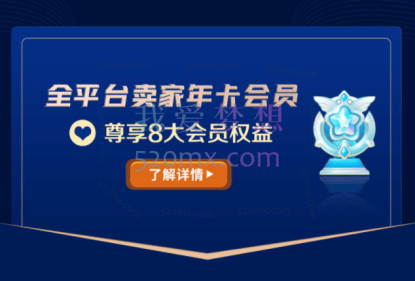 正派跨境电商：全平台卖家年卡会员，包括但不限于虾皮、速卖通、Tiktok、亚马逊、等热门平台