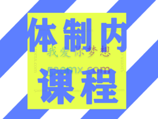 体制内课程-上下级关键对话