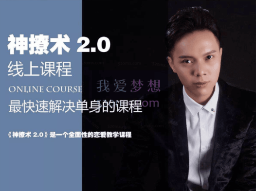 欧阳浮夸·神撩术2.0