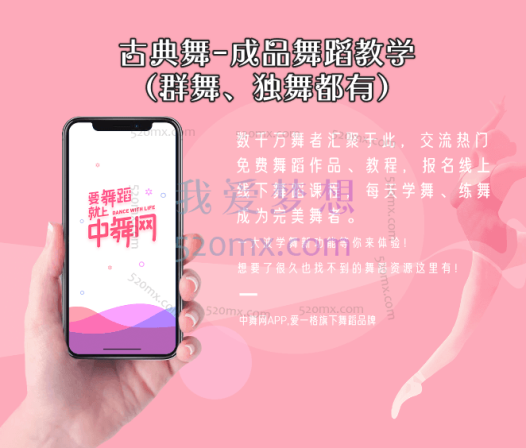 中舞网:古典舞-成品舞蹈教学(群舞、独舞都有)