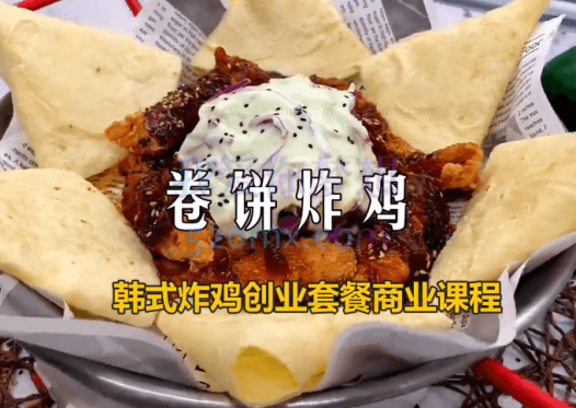 韩式炸鸡创业套餐商业课程