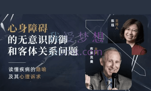 布莱克曼：带你驾驭诊断20讲中文翻译