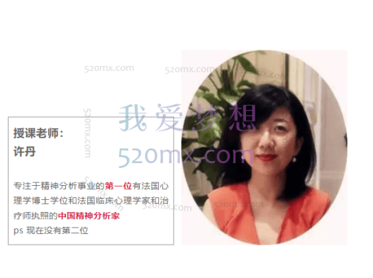 许丹：思想锚点-精神分析的身体形象