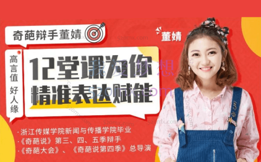 奇葩辩手亲授精准式表达法,助你把话说到位,他人轻松秒懂!