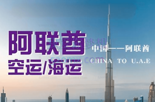 中东电商平台阿联酋站点新手小白课程