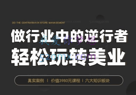 晨新沙龙新媒体矩阵运营线上课，价值3980元！