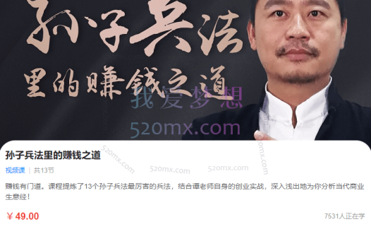 孙子兵法里的赚钱之道