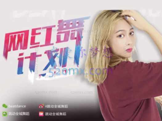 网红热门舞蹈分解教学