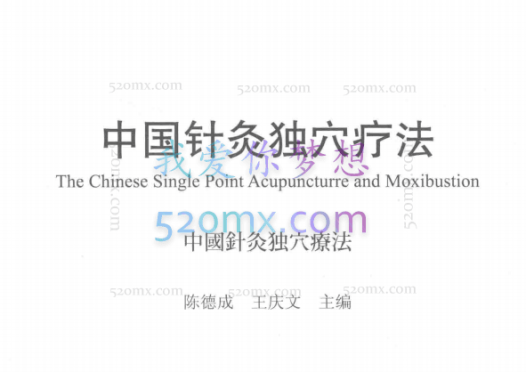 陈德成:动筋针疗法全系列课程 11.41G