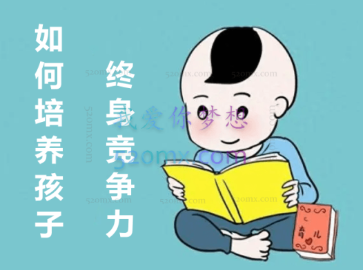 陈品皓:如何培养孩子的终身竞争力