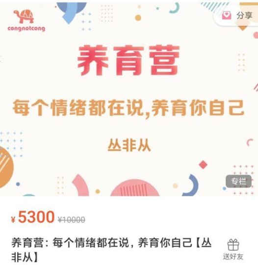 养育营：每个情绪都在说，养育你自己【丛非从】