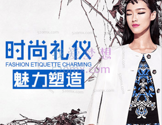 时尚礼仪魅力塑造（3集）