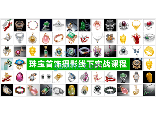 珠宝摄影与短视频专业课,全流程系统课程