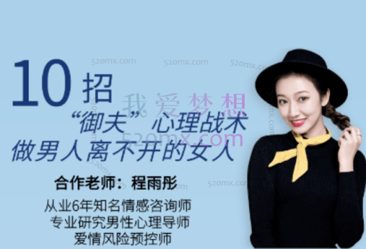 牛排征服男人的御夫心法（建立框架、责任感与权力）