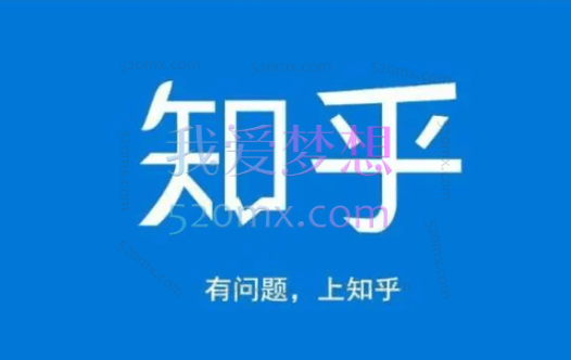 痴海知乎精准引流实战营1-2期,引流 1000+精准用户