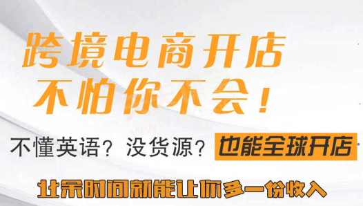 八方学院亚马逊高阶段系统课(从开店到起飞)