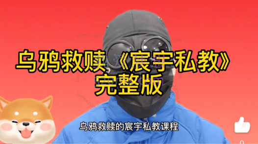 立挽爱《宸宇私教课程》