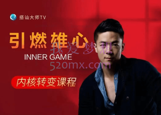 瑞恩ryan引燃雄心內核課