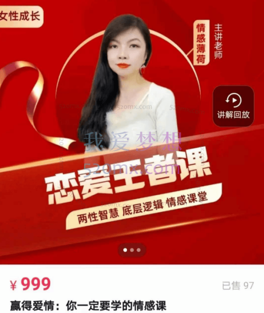 情感薄荷Arwen赢得爱情：你一定要学的情感课