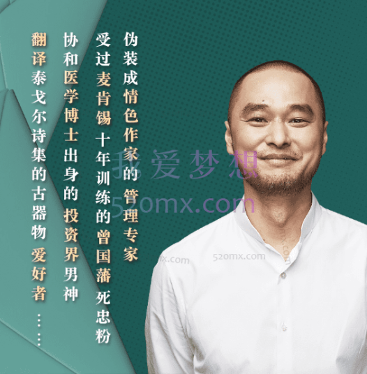 冯唐:成事心法