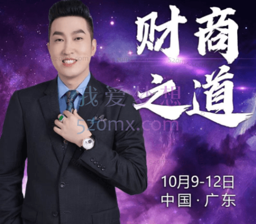 周文强《财商之道-如何实现财务自由》5集-现场视频课程