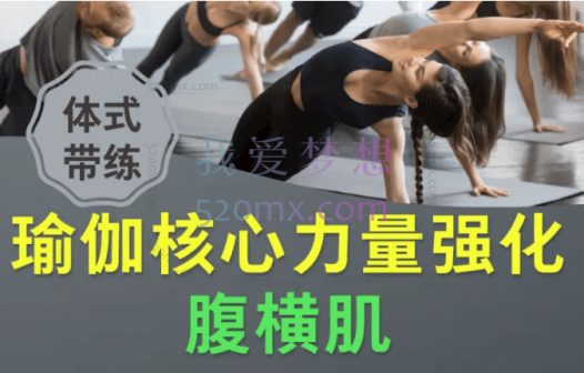 匡岚空中瑜伽之核心力量练习