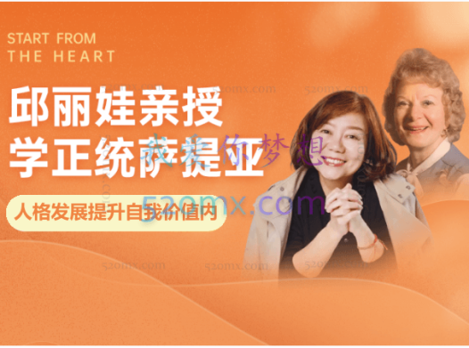 邱丽娃：萨提亚亲子教育 人格发展提升自我价值内在连接 工作坊现场录音