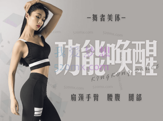 舞者美体王诗意黑麻麻8套,下肢、腰腹、肩膀手臂塑造优雅舞者线条