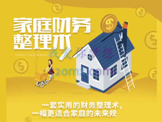 周勇小家赚大钱:家庭财务整理术