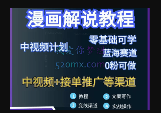 漫画解说保姆级教程,彻底解决版权问题,轻松月入10000+