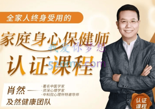 81节身心课让全家人受益终身