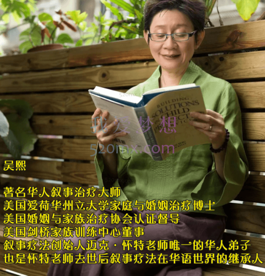 吴熙娟博士：解读当代夫妻关系案列十讲视频