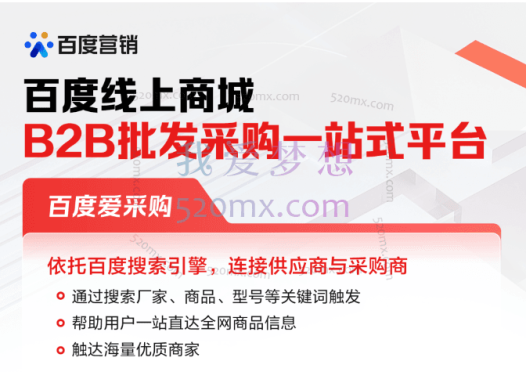 大王刘钊怎么通过百度爱采购赚钱，已经通过百度爱采购完成200多万的销量