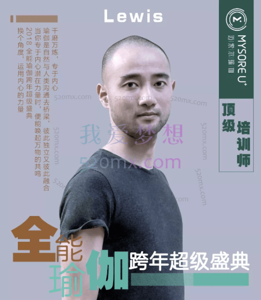 Lewis瑜伽精进|体位的精雕+后弯倒立