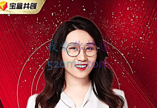 宝盒学院30天短视频涨粉变现训练营,价值2999元!