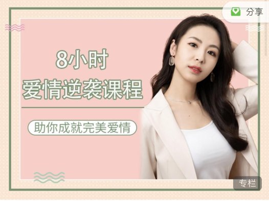 最绅士:八小时爱情逆袭课,助你成就完美爱情