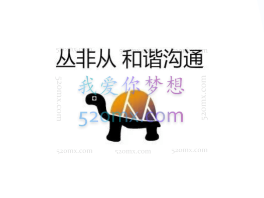 丛非从和谐沟通