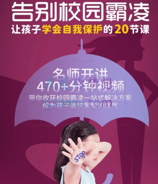 宗春山:校园欺凌——青少年的“江湖”
