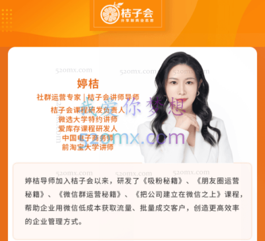 【婷桔频道】婷桔讲社群运营