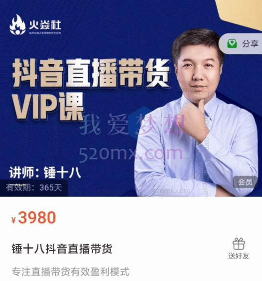 锤十八抖音直播带货,专注直播带货有效盈利模式