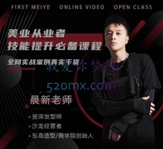 沙龙新媒体矩阵运营线上课,美业从业者技能提升必备课程