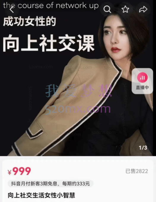 韩允格《成功女性的向上社交课》