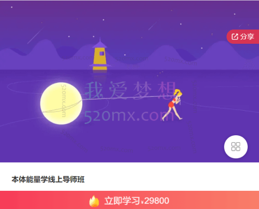 罗秋兰：本体能量学线上导师班